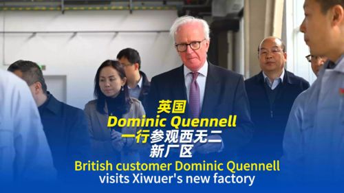 Neueste Unternehmensblogs über Der britische Kunde Dominic Quennell besucht Xiwuers neue Fabrik: Modernste Produktion & Geschäftliche Zusammenarbeit